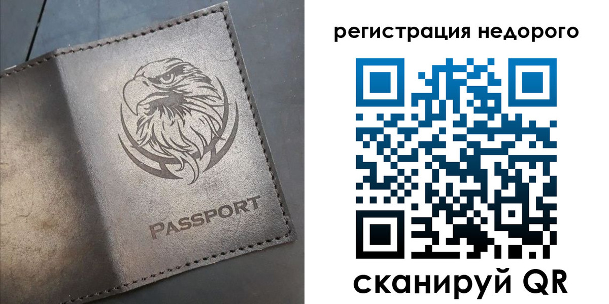 прописка штамп в Пятигорске