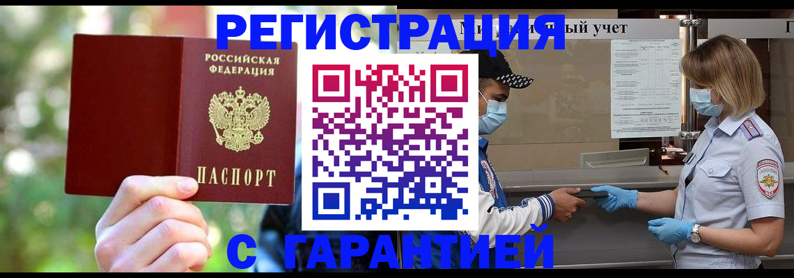 временная регистрация для школы в Пятигорске