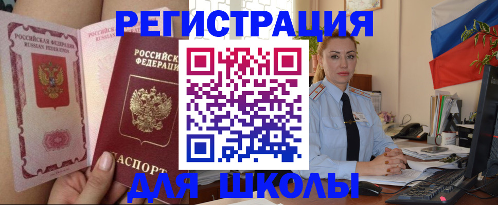 прописка для кредита в Пятигорске