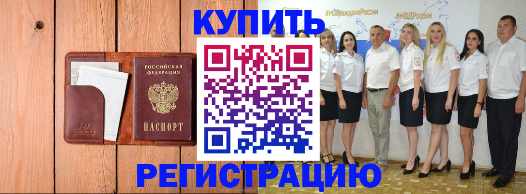 временная регистрация законно в Пятигорске