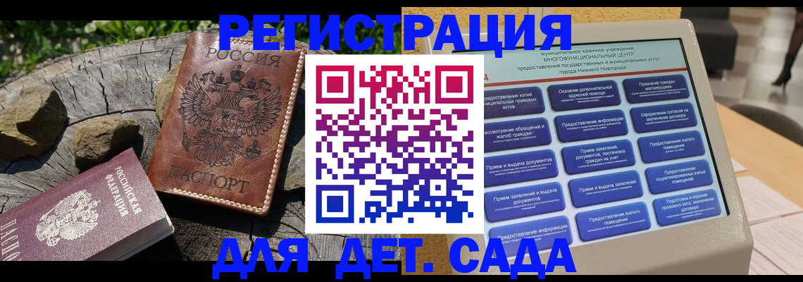 временная регистрация поиск в Пятигорске